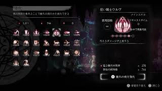ENDER LILIES アイテム・エンディング回収