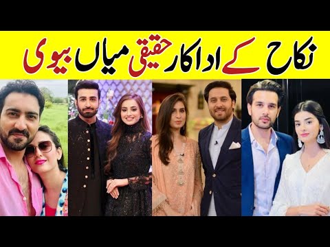 Nikah Drama Cast Actors Real Life Partners | Nikah Drama Episode 76 Cast Real Life Couples