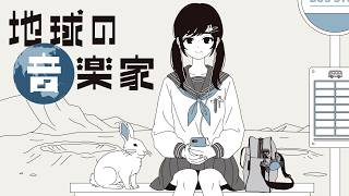 地球の音楽家 - TOKOTOKO（西沢さんP）[Album Trailer]