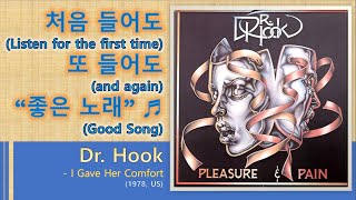 [Best of Best] Dr. Hook - I Gave Her Comfort