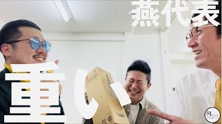 【実験】誕生日プレゼントに重いプレゼントを貰ったら喜ぶのか？重さへのイライラが勝つのか？