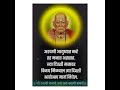 Shree Swami Samarth Status Video Short