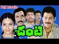 Chanti Telugu Movie Venkatesh Meena Ganesh Videos