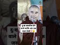 दुःख तकलिब देने वाले व्यक्ति bhanteji buddhabhikkhu speech