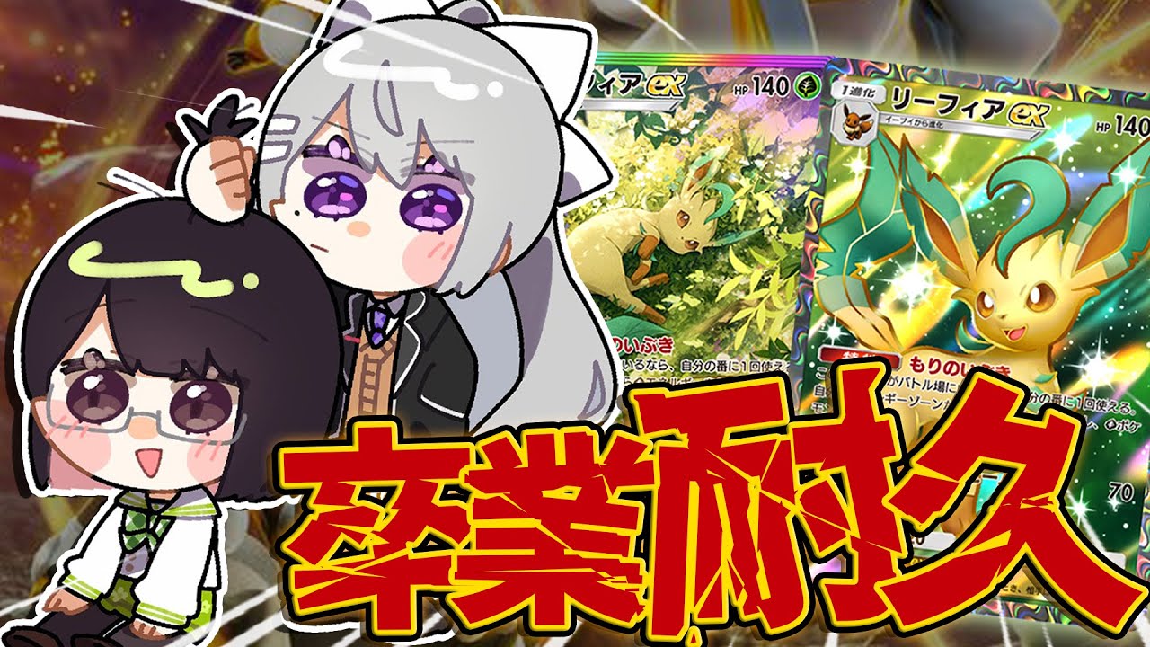 【ポケポケ】推しをコンプできなかったら卒業できません（笑） w/瀬戸美夜子【にじさんじ / 樋口楓】