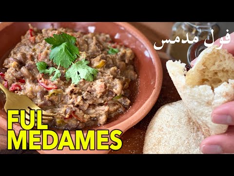 Egyptian FAVA BEANS - FUL MEDAMES & BALADI BREAD, the ancient vegan breakfast فول مدمس وعيش بلدي