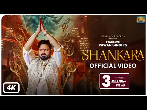 Shankara Lyrics – Pawan Singh, Kingstuff