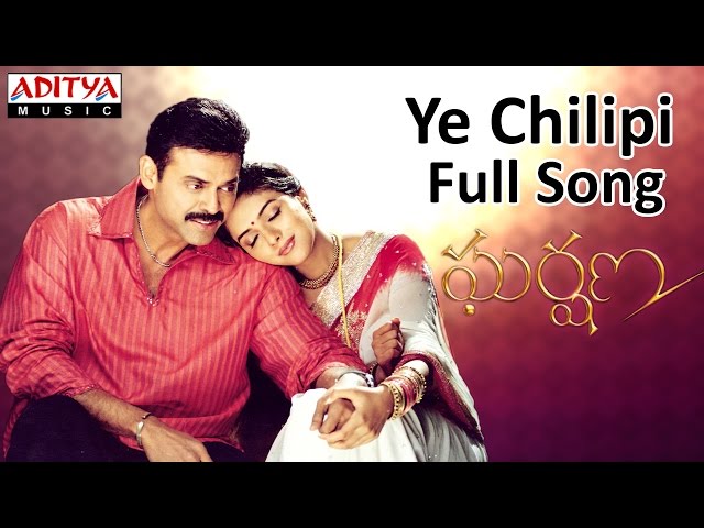Ee Chilipi Kallalona Lyrics | Gharshana | Srinivas | Harish Jairaj | Kulasekhar Lyrics