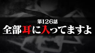 連続切り抜きシリーズ【無馬が街にいた頃】第126話『全部耳に入ってますよ』
