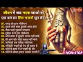 Anuradha Paudwal Gulshan Kumar Shiv Bhajan Sawan Special Shiv Bhajan New Sawan Special Bhajan 2026