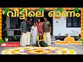വീട്ടിലെ ഓണം Onam 2025 Prajin Prathap Arya Prajin