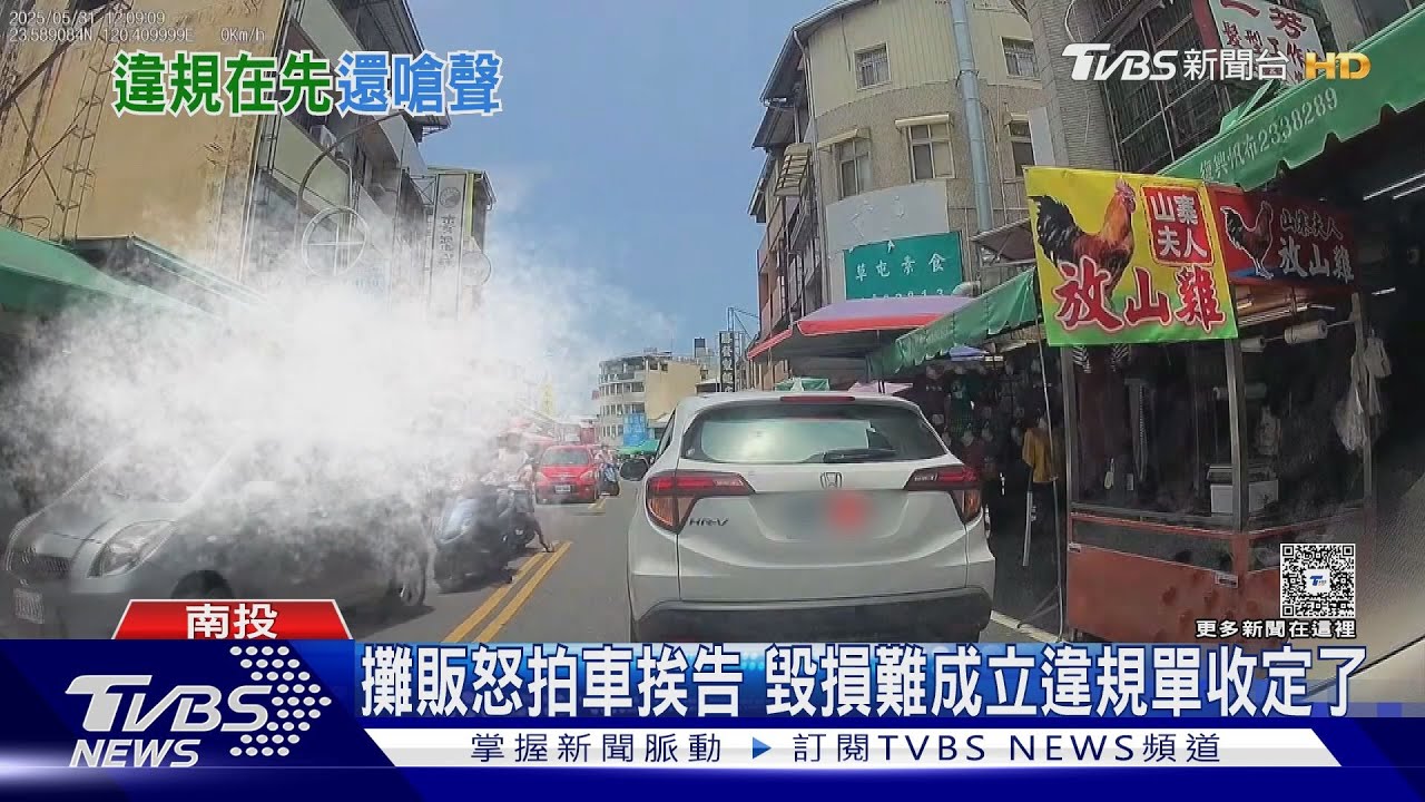 「收攤啦」攤販車占用道路 還大小聲嗆聲