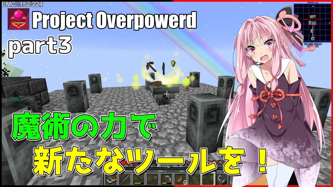 【Minecraft】琴葉姉妹が錬金術師になって空島を発展させるようです part3【Project Overpowered】【Voiceroid実況】