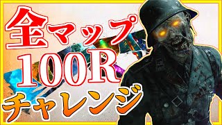 【CoDゾンビ】91ラウンドでやられました→原神の可愛い子達で英気を養う