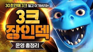 🚨3크라운 기록 갱신🚨 상대 눈 깜짝할 사이에 킹타워 밀어버리는 레전드덱 등장【클래시로얄 덱추천】 - Deck Guide by HemagoonCR