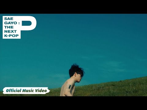 [MV] 웨터 (wetter) - 너와 나 우리 (You N Me Us) / Official Music Video