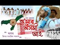 O Mur Axomi Aai Babu Baruah Official Video
