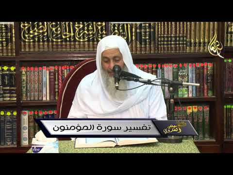  تفسير سورة المؤمنون ( 3 )  وأنزلنا من السماء ماء بقدر فأسكناه في الأرض 