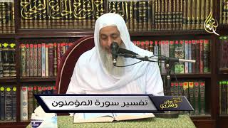 تفسير سورة المؤمنون ( 3 )  وأنزلنا من السماء ماء بقدر فأسكناه في الأرض