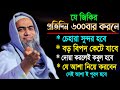সর্বশ্রেষ্ঠ এই ৬টি জিকির ভুলেও ছারবে�