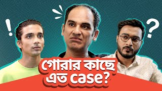 গোরার কাছে এতো case | Ritwick, Laughtersane, Suhotra | Gora (গোরা) 2 | 30th June | hoichoi