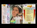 Choti Si Pyari Si Anari 1993 Eagle Jhankar