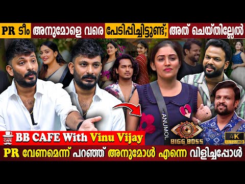 Anumol Contacted For PR? | BB Cafe With Vinu Vijay | Bigg Boss | ₹16 Lakhs Truth? | Milestone Makers