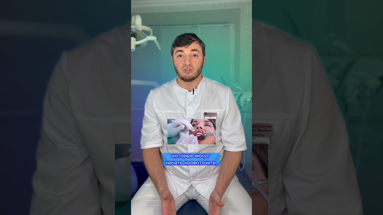 Почему после удаления нельзя есть 2 часа ?💭