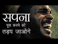 Best Motivational Video In Hindi Powerful Motivational And Inspirational Speech By Deepak Daiya