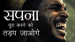 Best Motivational Video In Hindi || Powerful Motivational and Inspirational Speech By Deepak Daiya