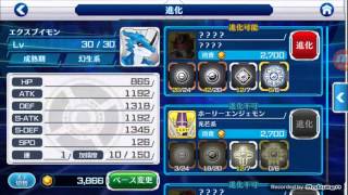 Digimon Linkz Pvp Battle デジモンリンクスコロシアム تنزيل الموسيقى Mp3 مجانا