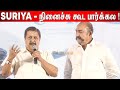 Sivakumar Most Emotional 😭 Speech about #Suriya | Oh My Dog Press meet | Vijayakumar | Arun Vijay