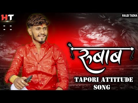 नॉनस्टॉप मराठी डिजे ∣ Marathi Royal Song ∣ Attitude Song ∣ Nonstop Marathi Vs Hindi Dj Song 2021