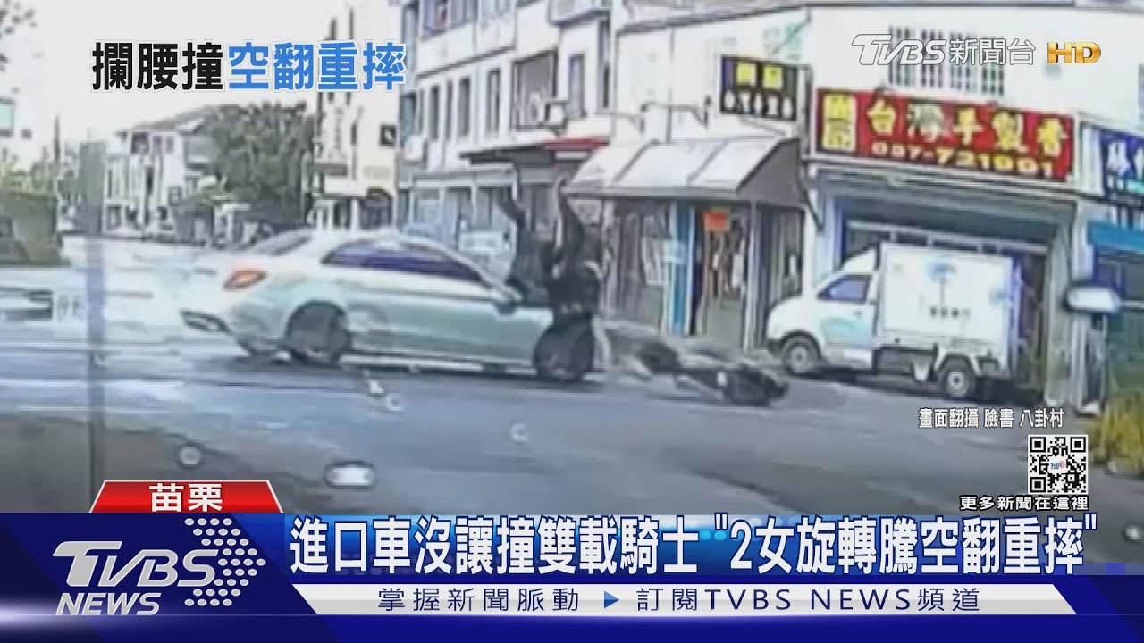 進口車沒讓撞雙載騎士　「2女旋轉騰空翻重摔」