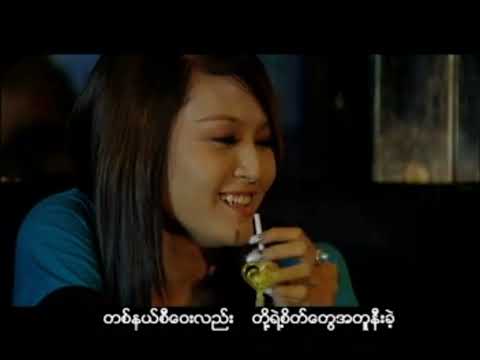 ရင်နာတယ်ဧပရယ်   ဟန်ထွန်း❤️Yin Nar Dal April   Han Tun❤️HD 1080p အကြည်