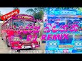Rosa Batiththi (රෝස බටිත්ති) New Bus DJ Remix😜| Mangala Denex Songs | Sinhala Special Bus Video 2
