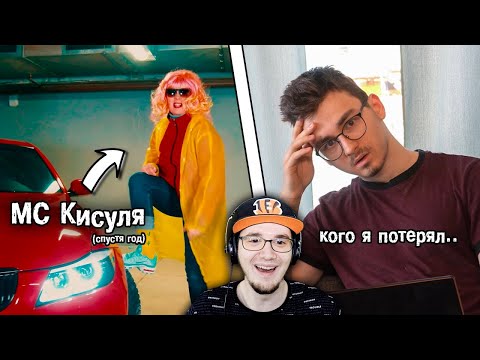 Брайн Мапс ► Что между мной и МС Кисулей на самом деле? ( TheBrianMaps ) | Реакция