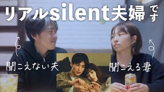 [LIVE] silent寧靜 第七集(台灣PM9)
