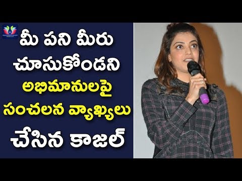 Kajal Made Comments Shock to Fans & Film Industries | Nene Raju Nenu Mantri Movie Promotion | Rana