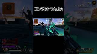 コンジットでなければ負けていた【APEX】