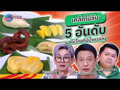 คลิกเพื่อดูคลิปวิดีโอ