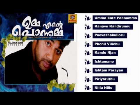 Malayalam Mappila Songs | Umma Ente Ponnumma | Mappilapattukal | Audio Jukebox