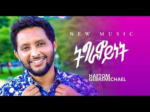 Ethiopian Music : ሀፍቶም ገብረሚካኤል "ትግራዋይነት" Haftom G/Michael New Ethiopian music 2018 (Official video)