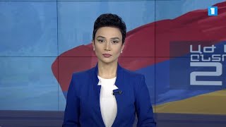 ԱԺ արտահերթ ընտրություններ 2021 | Ուղիղ միացում