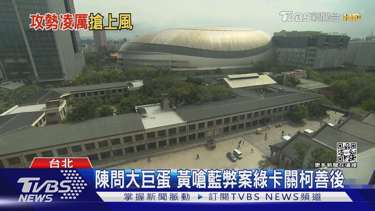 台北市政辯論 大巨蛋、塞車、淹水成攻防焦點