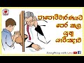 පාපොච්චාරණයට පෙර යාච්ඤාව Prayer Before Confession