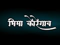 Bhimakoregaon Whatsapp Status Bhimakoregaon Comins Soon Status Jay Bhim Whatsapp Status