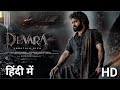 Devara Part 1 Full Movie In Hindi Dubbed 2024 Jr NTR Saif Ali Khan Janhvi Reviews Facts