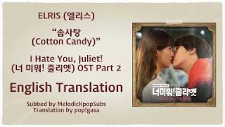 Elris (엘리스) - 솜사탕 (Cotton Candy) (I Hate You Juliet OST Part 2) [English Subs]