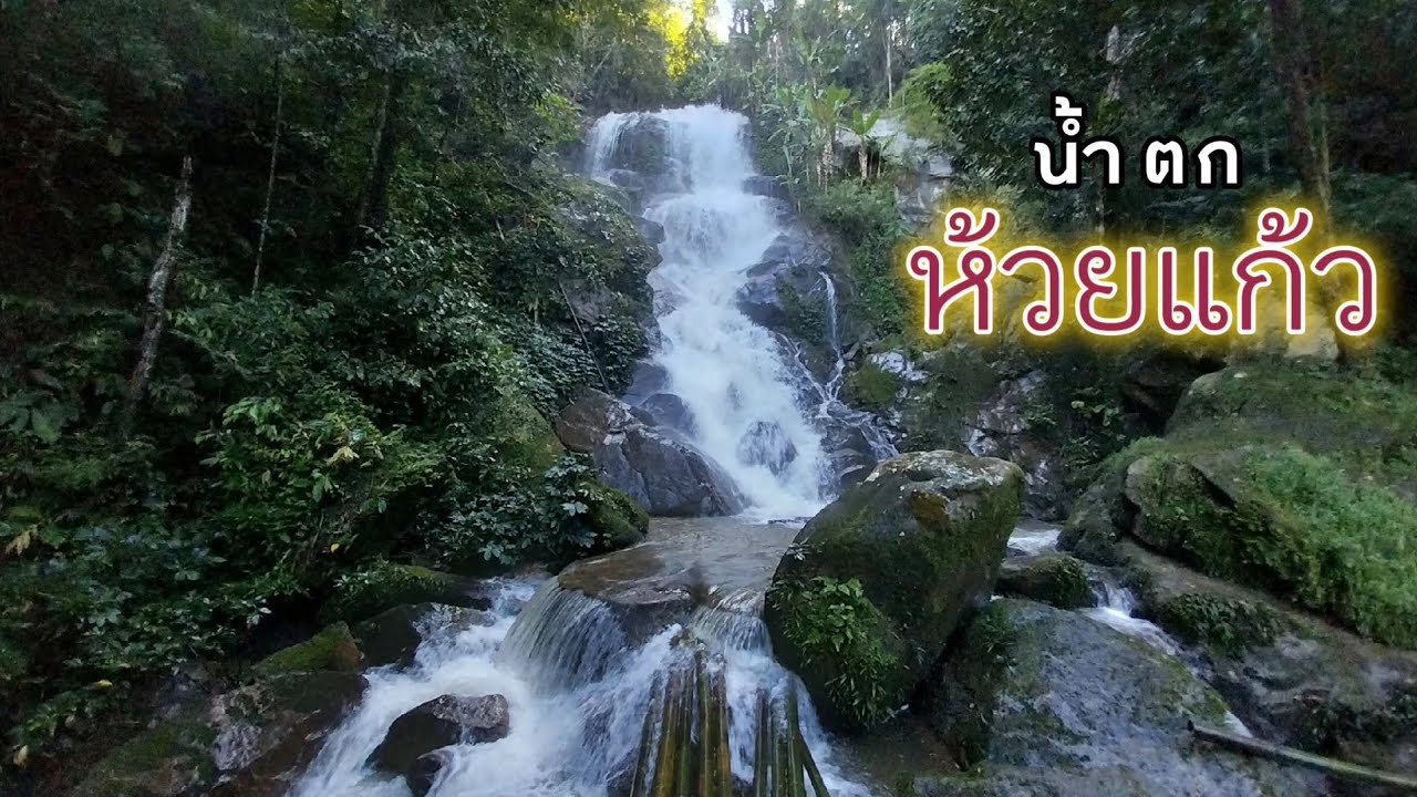 Huai Kaew Waterfall